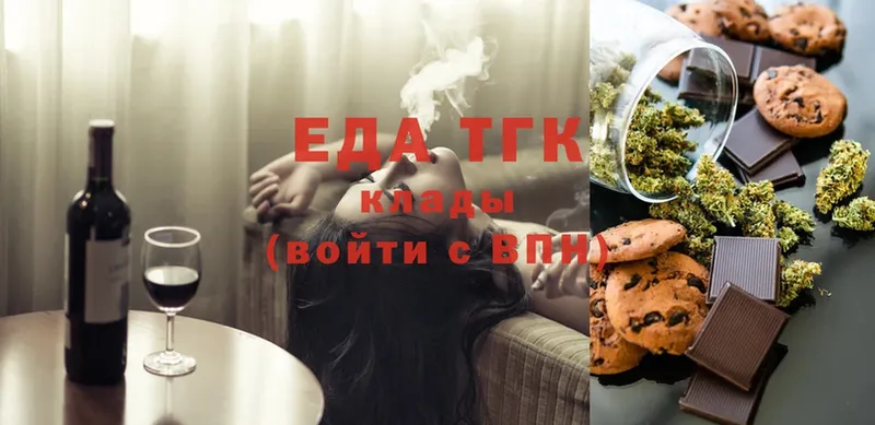 Еда ТГК конопля  Осташков 