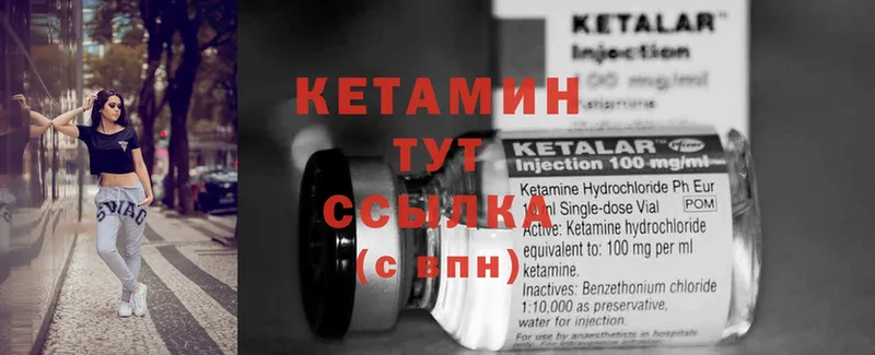 Кетамин ketamine  Осташков 