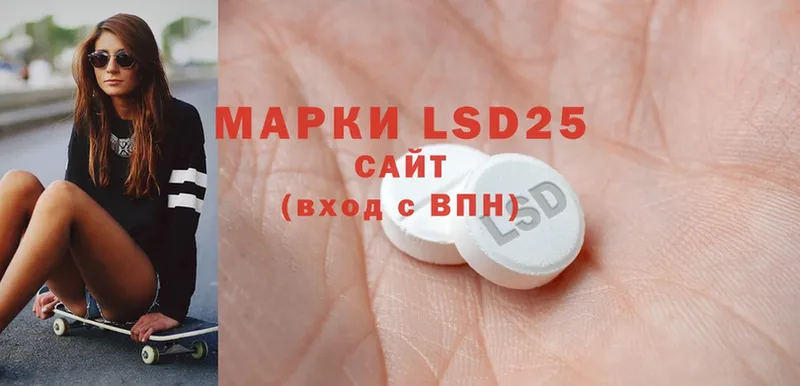 LSD-25 экстази кислота  Осташков 