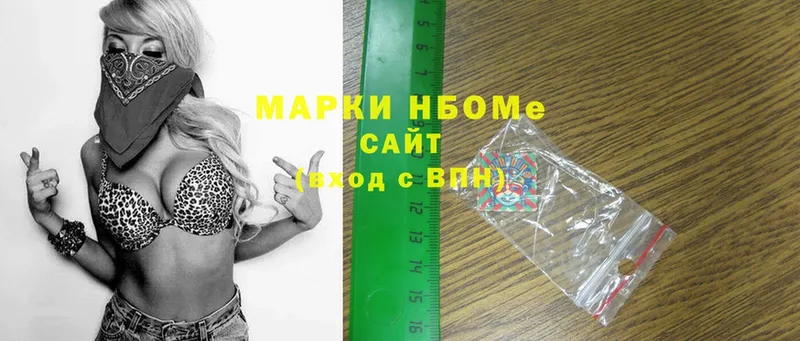 Марки 25I-NBOMe 1,5мг  Осташков 